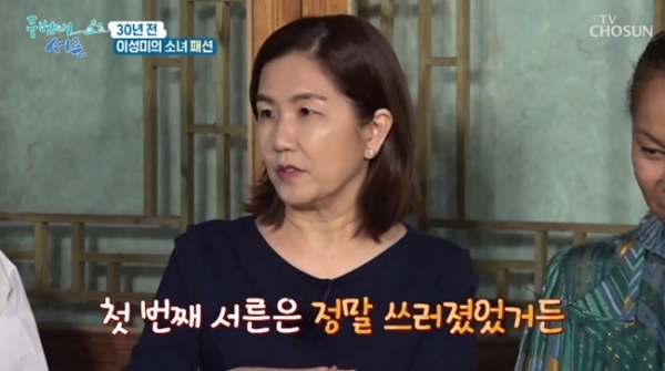 '두 번째 서른'에 출연한 개그우먼 이성미. TV조선