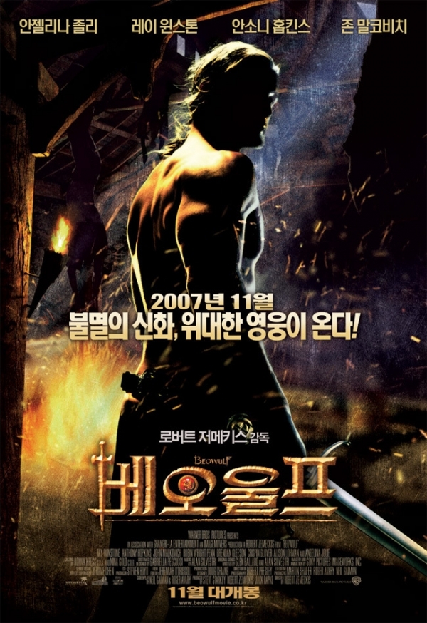 영화 '베오울프' 포스터. 워너브러더스 코리아㈜