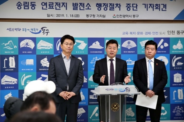 허인환 동구청장이 지난 18일 구청 기자실에서 송림동 연료전지 발전소 설치 행정절차를 중하겠다고 밝히고 있다.동구청 제공