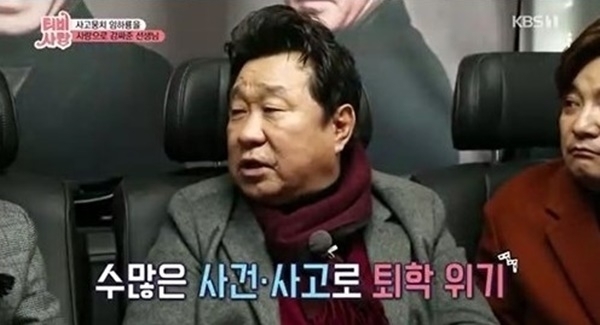 KBS 'TV 사랑을 싣고' 방송 캡처. KBS