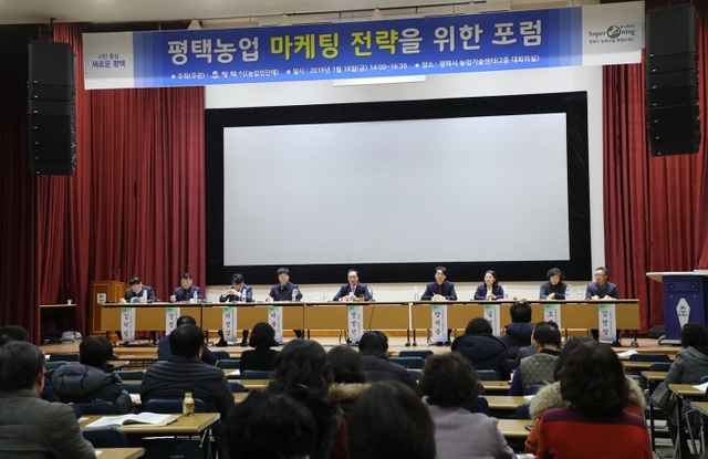 ▲ 농업마케팅포럼2