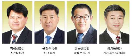 박광진, 윤철수, 정규성, 황기동