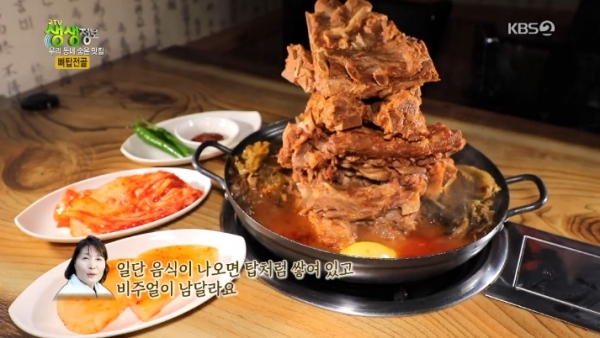 '생생정보'에서는 '우리 동네 숨은 맛집' 코너를 통해 평택의 뼈탑전골과 용인의 문어코다리찜이 소개됐다.