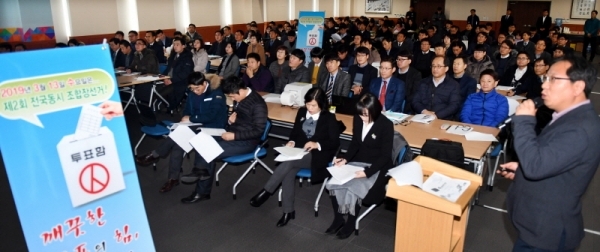 21일 수원시 영통구 경기도선거관리위원회에서 오는 3월 13일 실시되는 제2회 전국동시조합장선거를 앞두고 열린 조합장선거 투표소 투표관리관 교육에서 참석자들이 투표관리 진행요령과 투표운용장비 시연 등 교육을 받고 있다.전형민기자