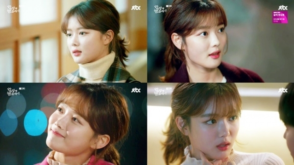'일단 뜨겁게 청소하라' 속 배우 김유정. JTBC