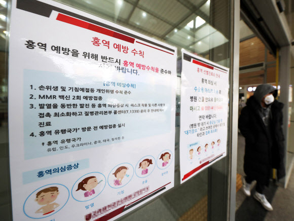 21일 오전 경기도 안산시의 한 병원 입구에 홍역 예방수칙과 선별진료소 안내문이 붙어 있다. 경기도의 경우 이달 11일 시흥에서 1명의 어린이가 감염된 데 이어 17일부터 안산의 한 어린이 관련 시설을 중심으로 지금까지 8명의 환자가 발생했다. 연합뉴스