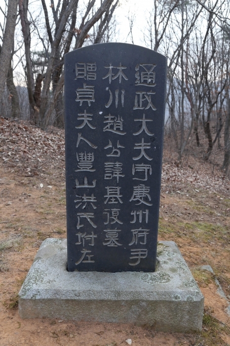 파주에서 확인된 추사 김정희 선생이 쓴 비문.