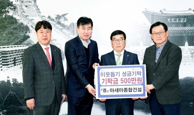 ▲ 경기고속·아세아종합건설, 광주시에 소외계층 이웃돕기 성금·현물 기탁2