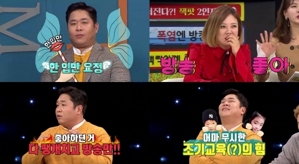 '비디오스타' 문세윤이 김숙과의 의리를 과시했다. MBC에브리원