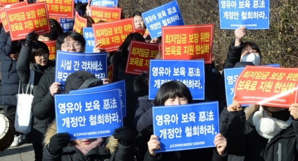 한국어린이집총연합회 회원들이 22일 오전 인천시청 앞에서 최저임금 인상에 따른 보육료 인상을 촉구하는 결의대회를 갖고 있다.조주현기자