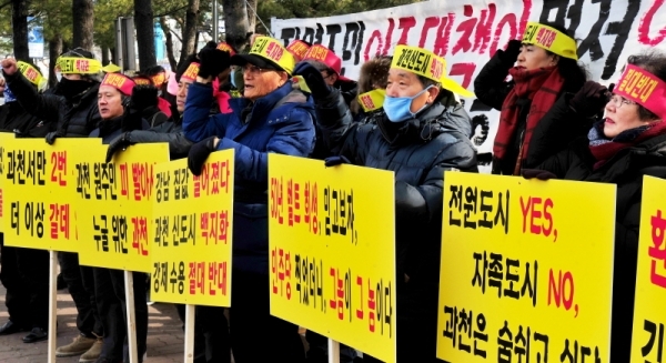 과천지역 신도시 개발 반대 주민들이 22일 과천시청 앞에서 정부가 제3기 신도시 개발계획에 과천을 일방적으로 편입시켰다며 합리적인 보상을 요구하며 시위를 벌이고 있다. 김시범기자
