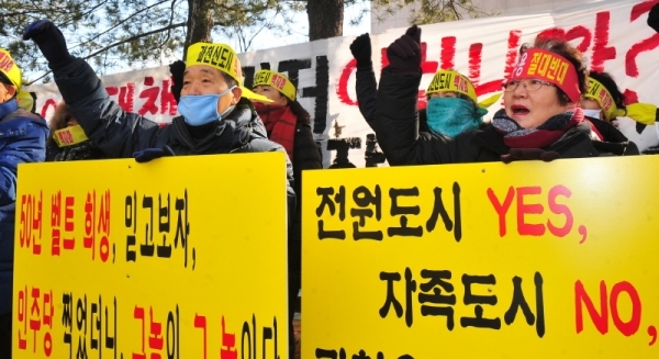 과천지역 신도시 개발 반대 주민들이 22일 과천시청 앞에서 정부가 제3기 신도시 개발계획에 과천을 일방적으로 편입시켰다며 보상 합리화를 주장하며 시위를 벌이고 있다. 김시범기자