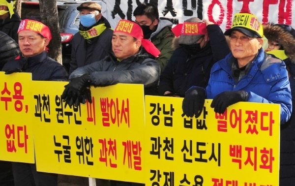 과천지역 신도시 개발 반대 주민들이 22일 과천시청 앞에서 정부가 제3기 신도시 개발계획에 과천을 일방적으로 편입시켰다며 합리적인 보상을 요구하며 시위를 벌이고 있다. 김시범기자