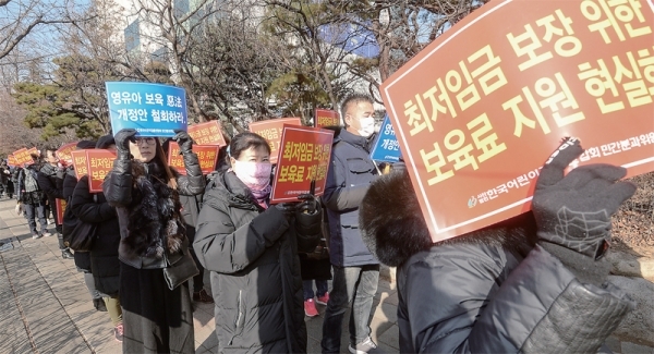 한국어린이집총연합회 회원들이 22일 오전 인천시청 앞에서 최저임금 인상에 따른 보육료 인상을 촉구하는 결의대회를 갖고 있다. 조주현기자