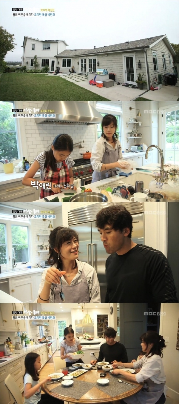 '사람이 좋다' 박찬호의 은퇴 후 일상이 공개됐다. 방송 캡처