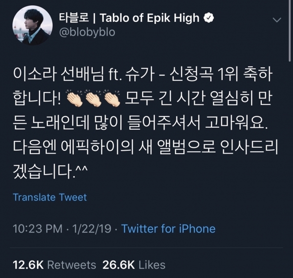 타블로가 SNS를 통해 컴백을 예고했다. 타블로 SNS