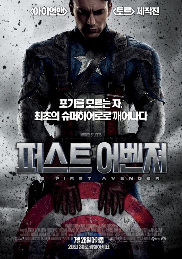 영화 '퍼스트 어벤져'. CJ 엔터테인먼트
