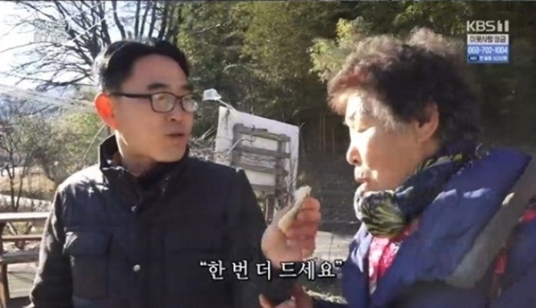 KBS1 '인간극장' 방송 캡처. KBS