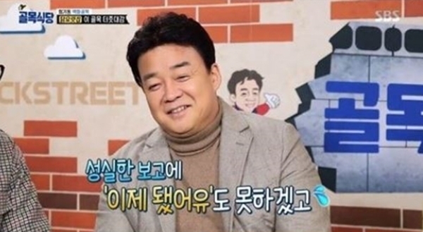 SBS '백종원의 골목식당' 방송 캡처. SBS