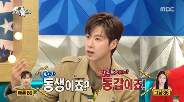 MBC '라디오스타' 방송 캡처. MBC