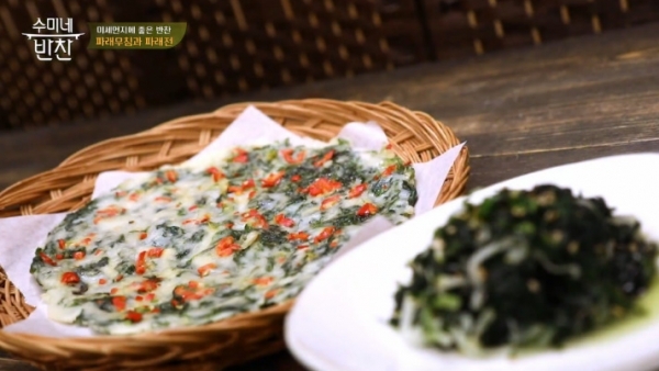 '수미네 반찬' 파래무침과 파래전. 방송 캡처