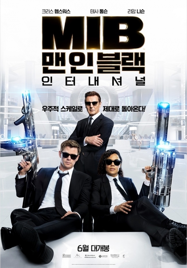 영화 '맨 인 블랙: 인터내셔널' 포스터. 롯데엔터테인먼트