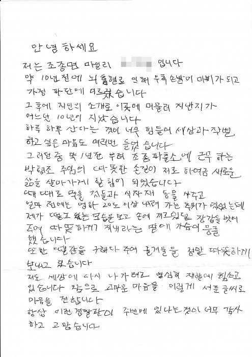 ▲ 편지2