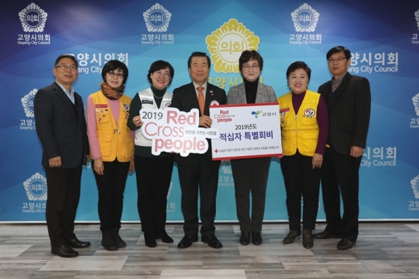 이윤승 고양시의회 의장을 비롯해 김훈동 대한적십자사 경기도지사 회장, 김정희 대한적십자사 봉사회 고양지구협의회장, 시의회 관계장 등이 적십자 특별회비 전달식을 마치고 기념촬영을 하고 있다. 고양시의회 제공