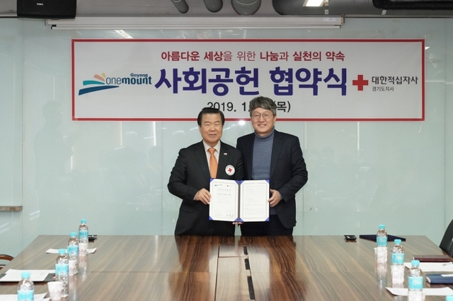 대한적십자사 경기도지사 김훈동 회장(좌측)과 (주)원마운트 석준호 대표이사(우측)가 사회공헌협약서에 서명 후 사진 촬영을 하고 있다.
