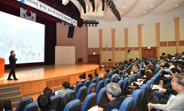 ▲ 사진2(경기도 강소기업 육성 지원사업 설명)