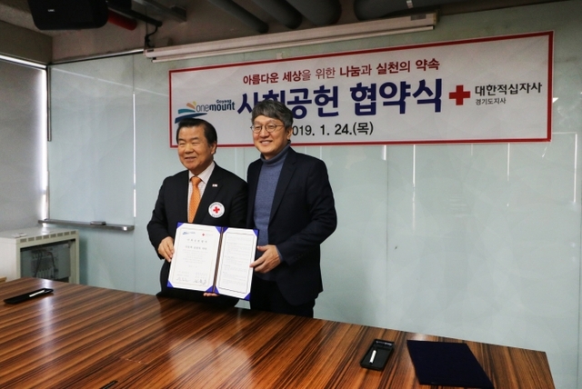 원마운트 석준호 대표이사와 경기적십자사 김훈동 회장이 협약식을 마치고 기념촬영을 하고 있다.원마운트 제공