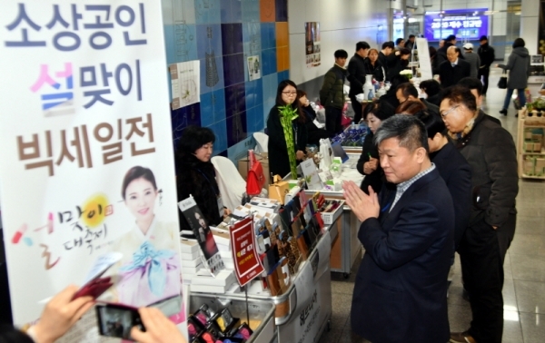 24일 수원시청역 지하 광장에서 열린 ‘경기도 소상공인 설맞이 빅세일전’에서 시민들이 전시된 제품을 살펴보고 있다. 소상공인들의 생산품 판로개척을 위해 오는 26일까지 열리는 이번 행사에는 자체 브랜드를 가진 소상공인 50여개 업체가 참여해 자체 생산한 식료품에서 설 선물 및 제사용품, 애견용품, 생활·가전용품 등을 최대 50%가량 저렴하게 판매한다.전형민기자