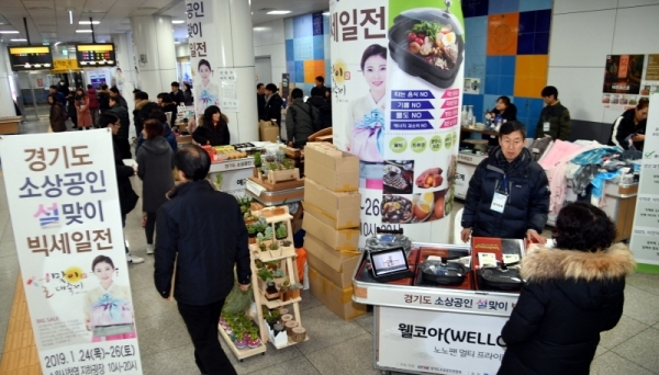 24일 수원시청역 지하 광장에서 열린 ‘경기도 소상공인 설맞이 빅세일전’에서 시민들이 전시된 제품을 살펴보고 있다. 소상공인들의 생산품 판로개척을 위해 오는 26일까지 열리는 이번 행사에는 자체 브랜드를 가진 소상공인 50여개 업체가 참여해 자체 생산한 식료품에서 설 선물 및 제사용품, 애견용품, 생활·가전용품 등을 최대 50%가량 저렴하게 판매한다.전형민기자