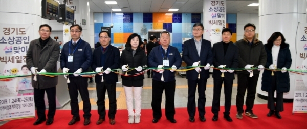 24일 수원시청역 지하 광장에서 열린 ‘경기도 소상공인 설맞이 빅세일전’ 개막식에서 이병덕 경기도소상공인연합회장 등 참석자들이 개막테이프를 자르고 있다. 소상공인들의 생산품 판로개척을 위해 오는 26일까지 열리는 이번 행사에는 도내 소상공인 50여개 업체가 참여해 자체 생산한 식료품에서 설 선물 및 제사용품, 애견용품, 생활·가전용품 등을 최대 50%가량 저렴하게 판매한다.전형민기자