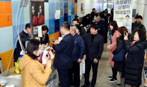 24일 수원시청역 지하 광장에서 열린 ‘경기도 소상공인 설맞이 빅세일전’에서 시민들이 전시된 제품을 살펴보고 있다. 소상공인들의 생산품 판로개척을 위해 오는 26일까지 열리는 이번 행사에는 자체 브랜드를 가진 소상공인 50여개 업체가 참여해 자체 생산한 식료품에서 설 선물 및 제사용품, 애견용품, 생활·가전용품 등을 최대 50%가량 저렴하게 판매한다.전형민기자