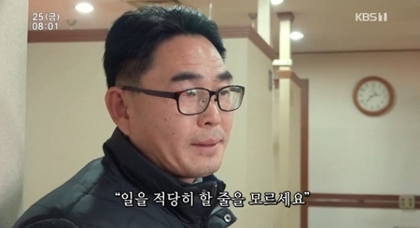 KBS1 '인간극장' 방송 캡처. KBS