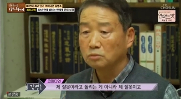TV조선 '인생다큐 마이웨이' 방송 캡처. TV조선