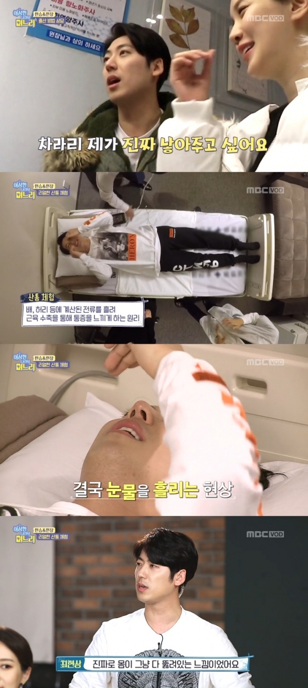 '이상한 나라의 며느리' 최현상이 아내를 위해 산통 체험에 도전했다. 방송 캡처