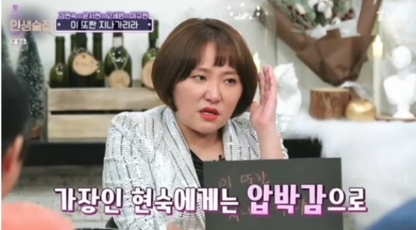 tvN '인생술집' 방송 캡처. tvN