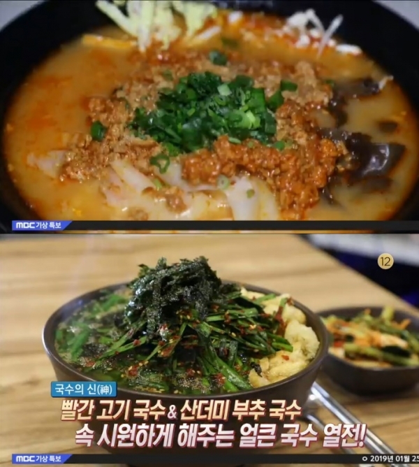 '생방송 오늘저녁'에서는 '국수의 신' 코너를 통해 부추국수와 얼큰고기국수가 소개됐다. 방송 캡처