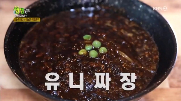 '생생정보'에서는 '가격파괴 Why'에서는 3,000원짜리 유니짜장이 소개됐다. 방송 캡처