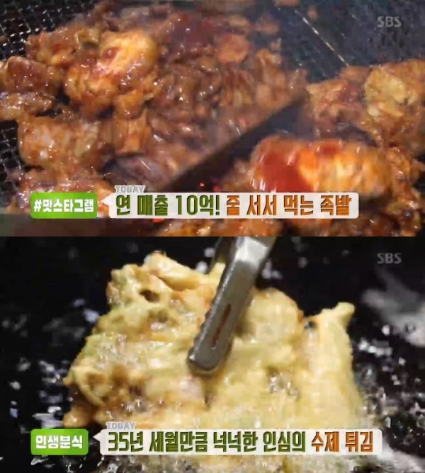 '생방송 투데이'에서는 오징어 물회와 통찜, 곤드레 감자탕, 수제 튀김이 소개됐다. 방송 캡처
