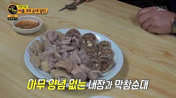 '생활의 달인'에 소개된 아바이순대. SBS