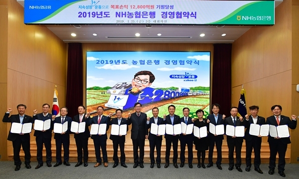 ▲ 25일 열린 농협은행 경영협약식에서 이대훈 은행장(앞줄 왼쪽부터 일곱 번째)과 참석자들이 기념촬영을 하고 있다.