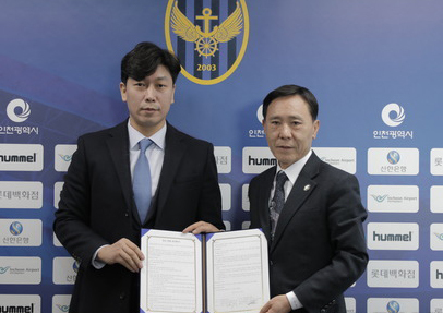 프로축구 인천 유나이티드와 JMK홀딩스 간 ‘홍보 및 마케팅 업무협약’ 체결식에서 전달수(오른쪽) 인천 유나이티드 대표와 JMK홀딩스 정영남 대표가 협약식 후 기념촬영을 하고 있다.인천 유나이티드 제공
