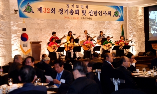25일 서울 더화이트베일에서 열린 ‘경기도민회 제32회 정기총회 및 신년 인사회’에서 미션 통기타 연합팀이 축하공연을 하고 있다.전형민기자