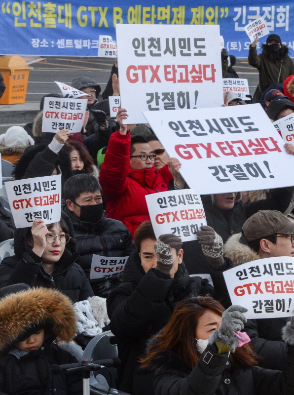 GTX-B노선 건설사업에 대한 예비타당성 조사 면제 여부 발표를 앞두고 26일 오후 인천 연수구 송도동 센트럴파크 이스트보트 하우스 앞에서 송도주민 300여명이 GTX-B 예비타당성 조사 면제를 촉구하고 있다.조주현기자