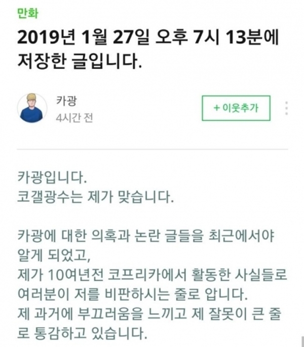 만화가 카광. 블로그