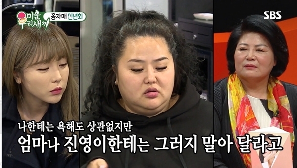 SBS '미운 우리 새끼' 방송 캡처. SBS