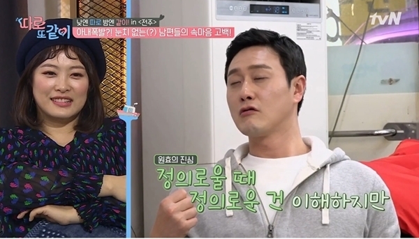 tvN '따로 또 같이' 방송 캡처. tvN